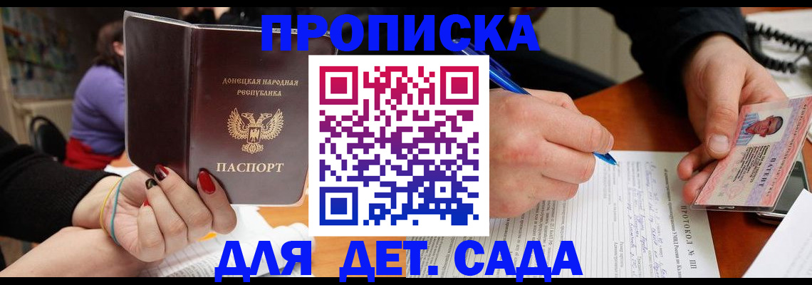 прописка от собственника в Унече