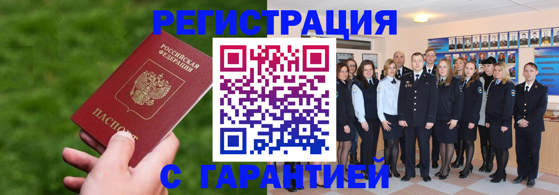 прописка для школы в Унече