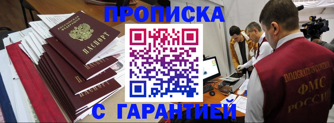 регистрация в Унече