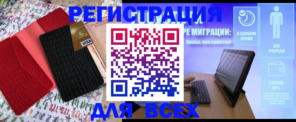 регистрация для дет. сада в Унече